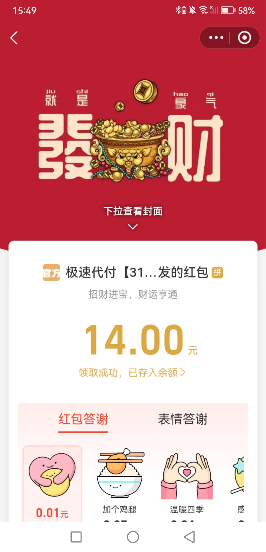 Screenshot_20260430_154912_com.eg.android.AlipayGphone.jpg