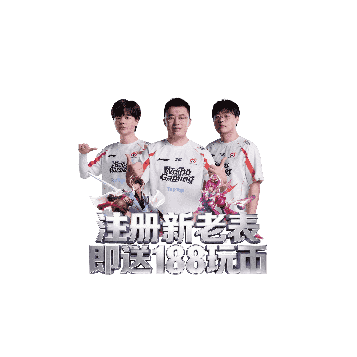 新人直送188玩币