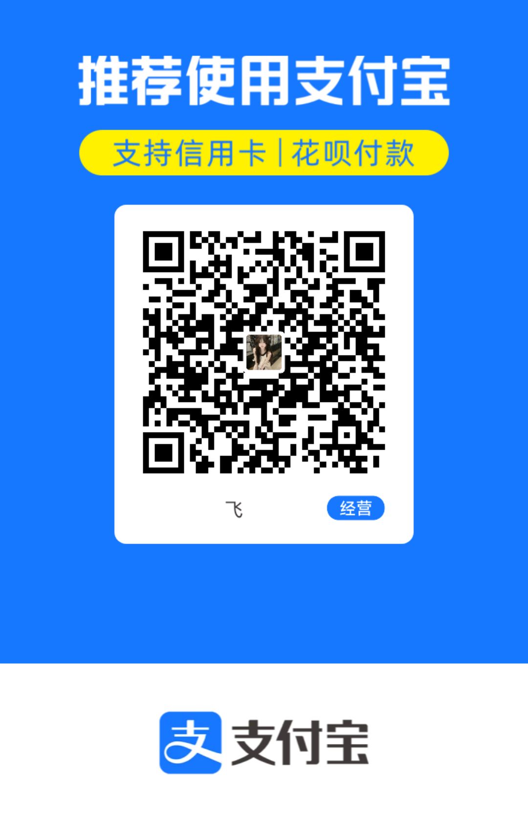 神也会失手