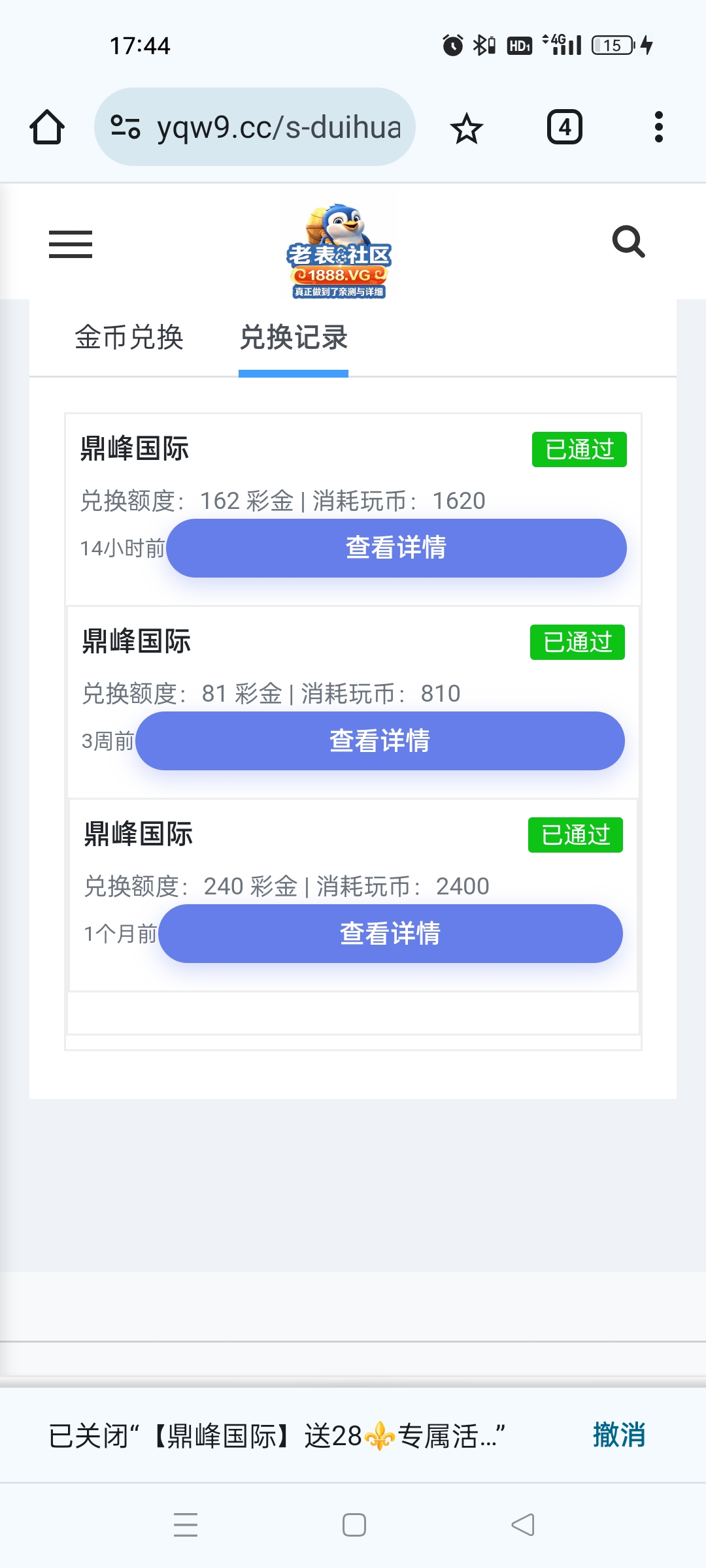 Screenshot_2026-07-25-17-44-48-61_40deb401b9ffe8e1df2f1cc5ba480b12.jpg