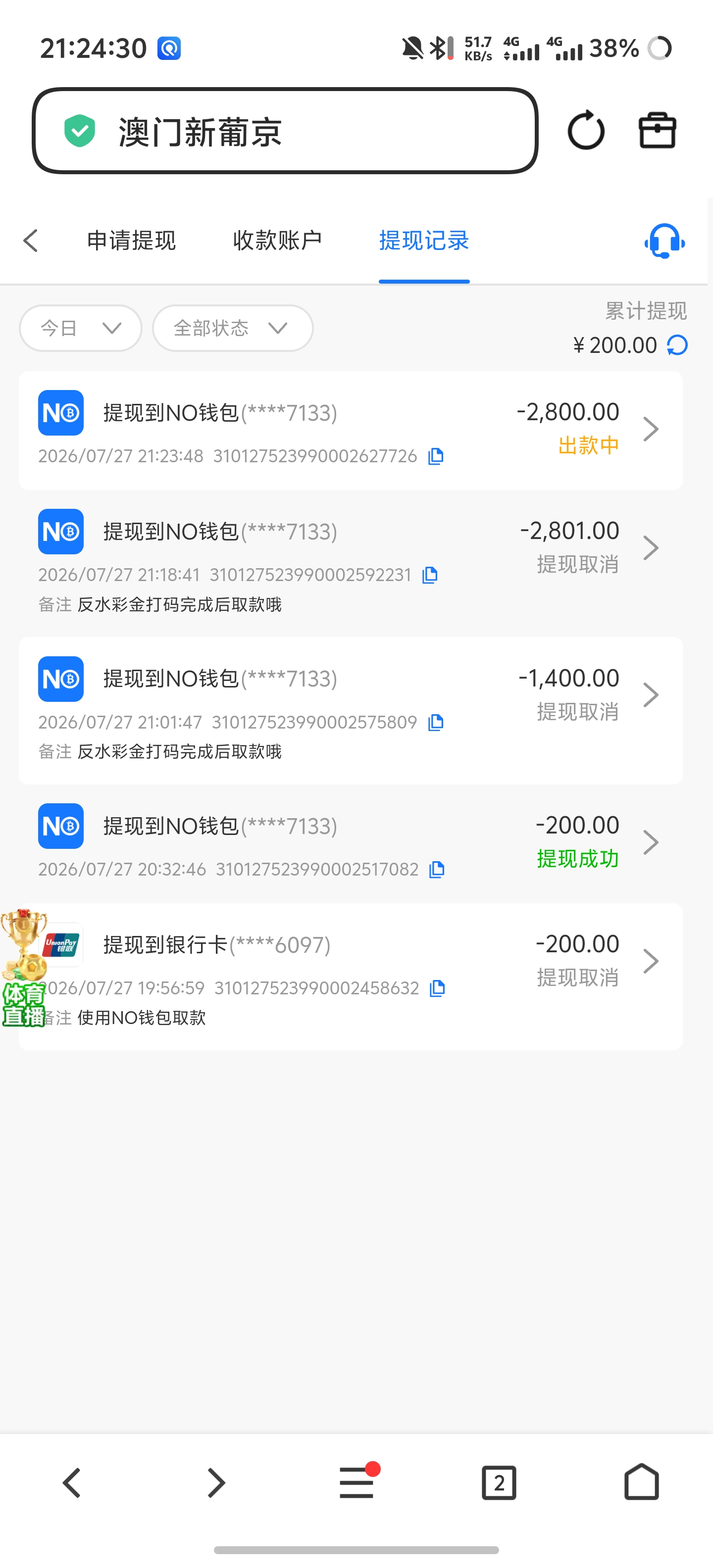 Screenshot_20260727_212430.jpg