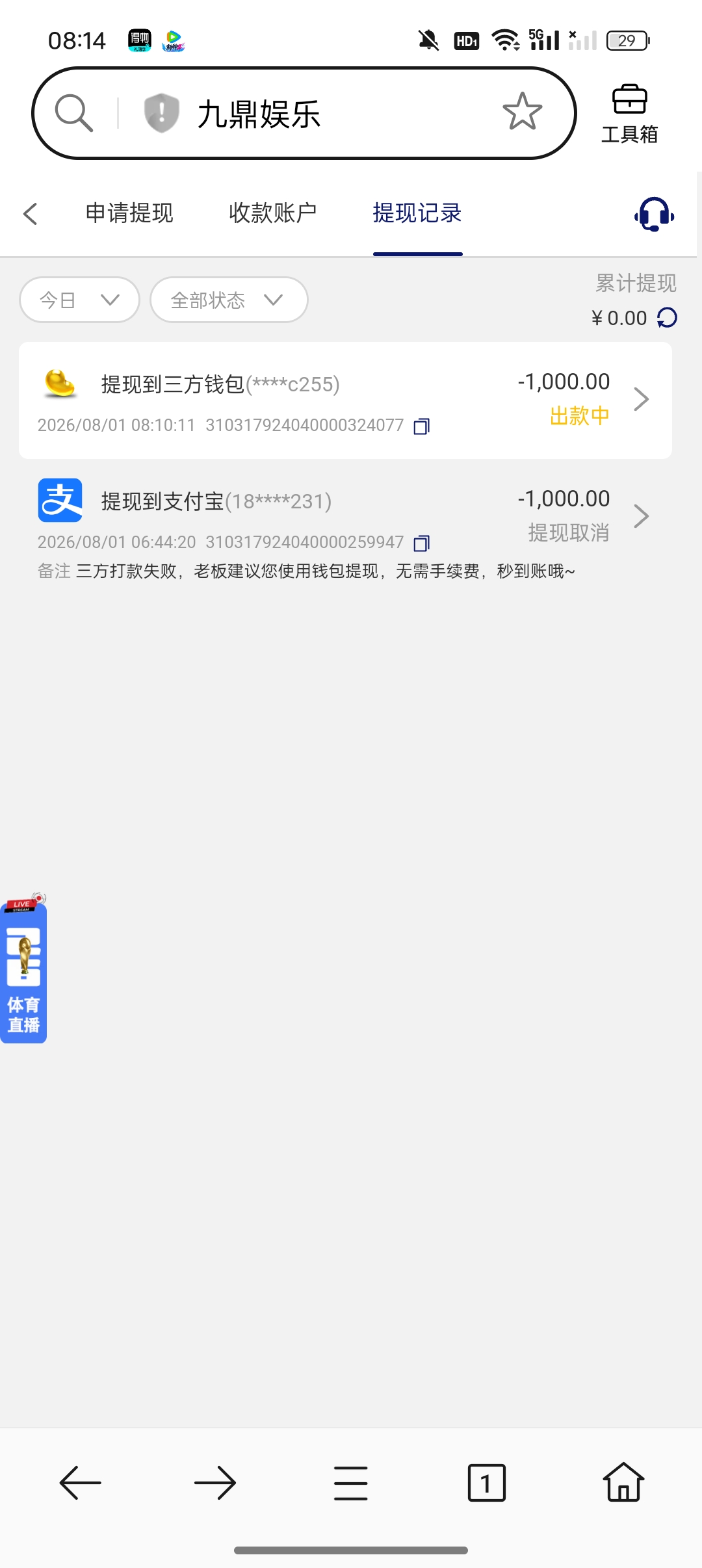 Screenshot_2026-08-01-08-14-53-49_439a3fec0400f8974d35eed09a31f914.jpg