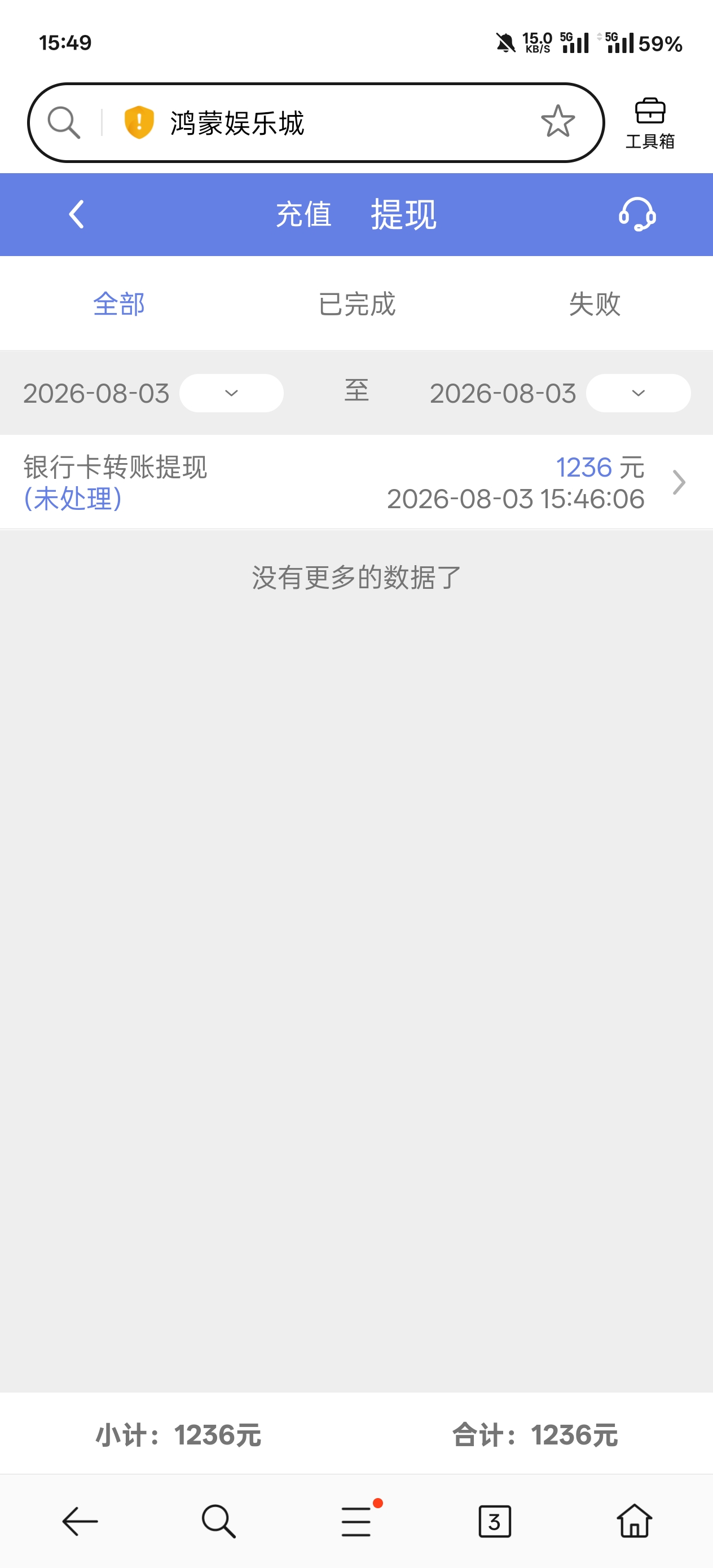 Screenshot_2026-08-03-15-49-23-77_439a3fec0400f8974d35eed09a31f914.jpg