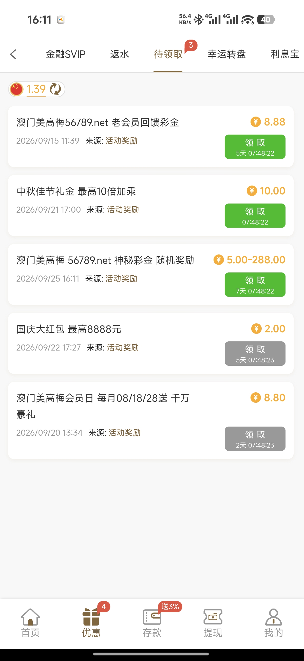 内容图片